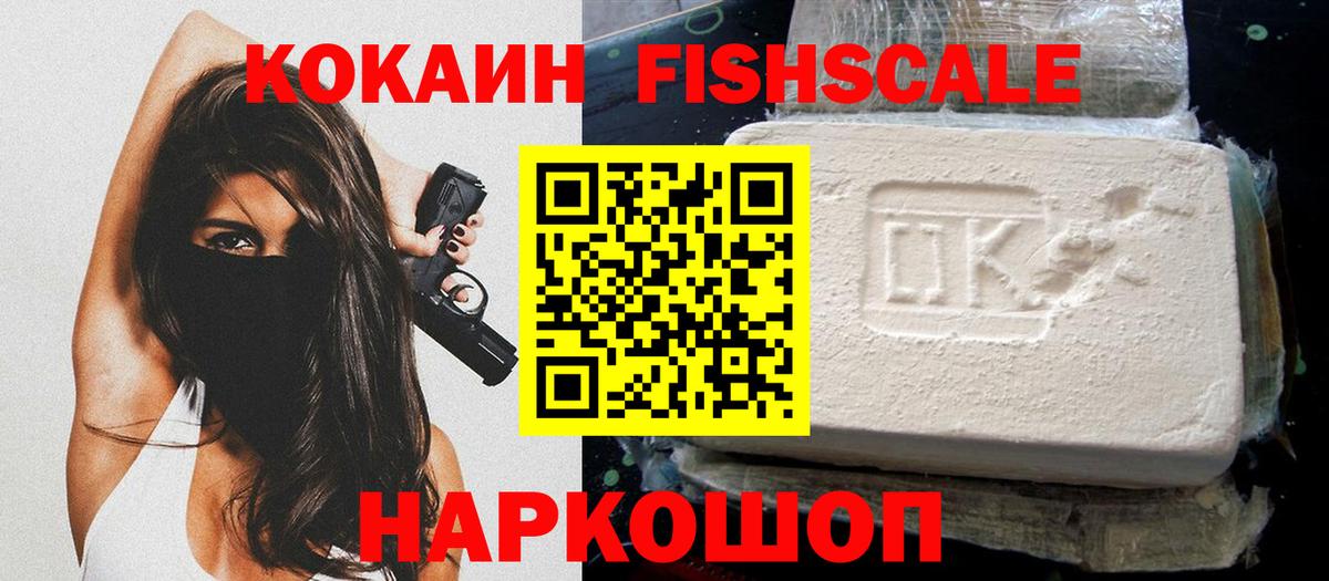 COCAIN Эквадор  Кокаин 98%  Сорочинск  Вход с VPN 