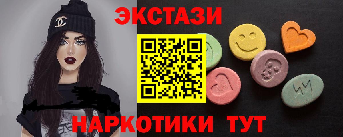 Сорочинск  Ecstasy MDMA  Вход с VPN  ЭКСТАЗИ таблы 