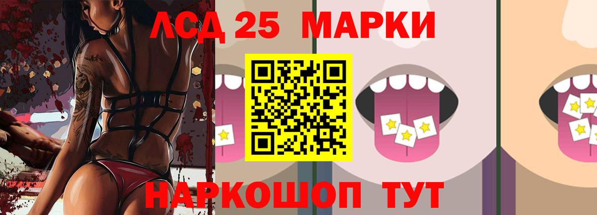 LSD-25 экстази кислота Сорочинск