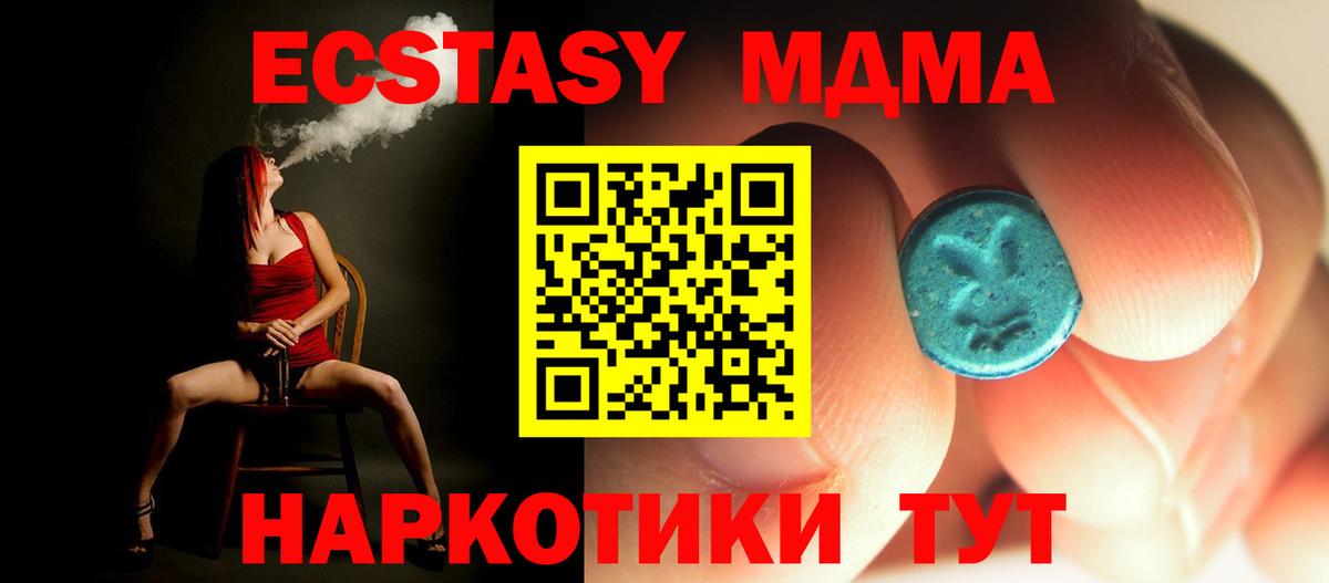 МДМА Molly  Вход с VPN  Сорочинск 