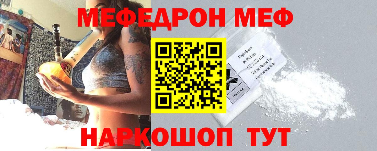 Меф  Мефедрон 4 MMC  Меф  Вход с VPN  Сорочинск  наркотики  МЕФ 4 MMC 