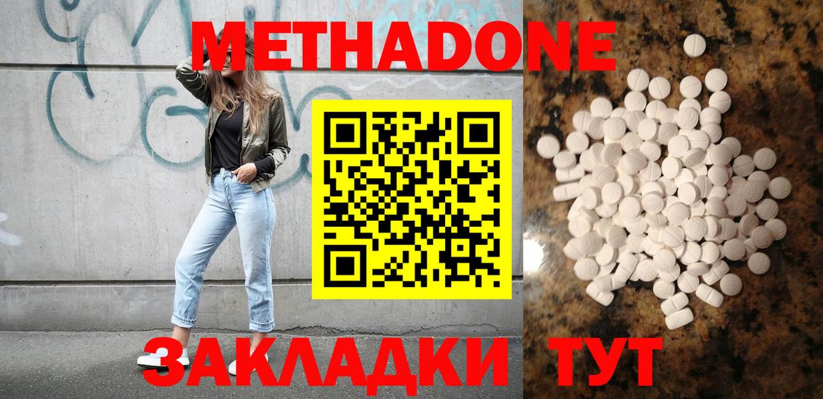 Метадон VHQ Сорочинск