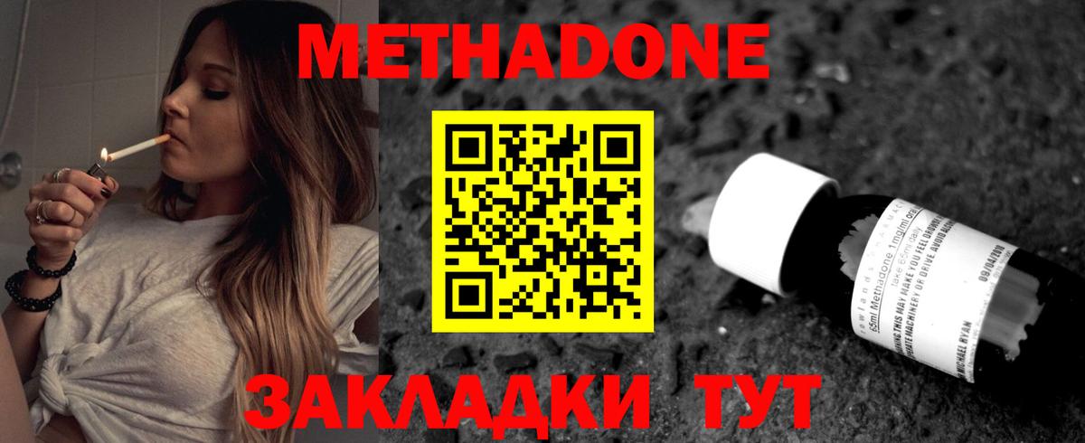 Сорочинск  Метадон VHQ  Метадон мёд  Вход с VPN 