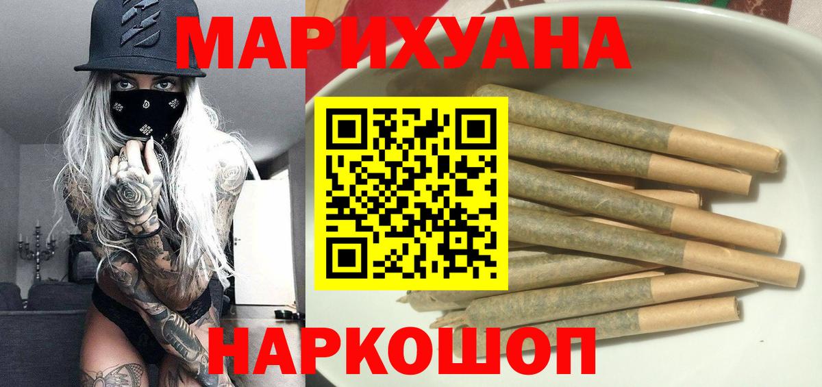 Шишки марихуана Ganja  Шишки марихуана Bruce Banner  Вход с VPN  Конопля THC 21%  Конопля тримм  Сорочинск 